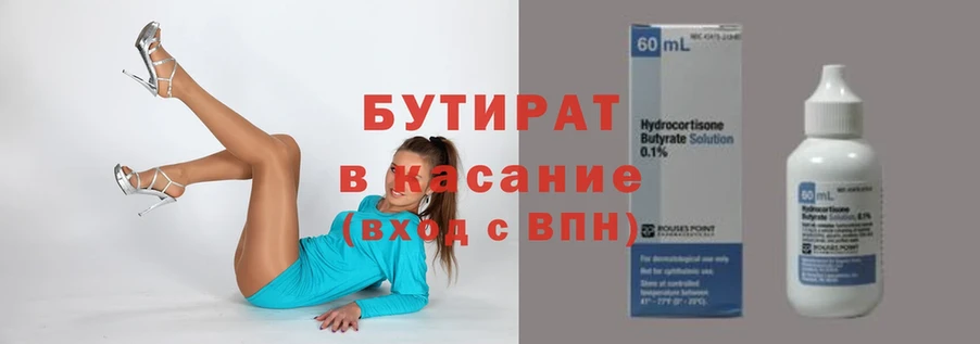 omg ссылка  Урюпинск  Бутират буратино 