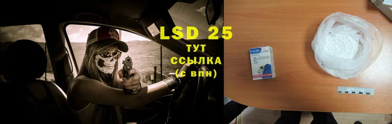 LSD-25 экстази кислота Урюпинск