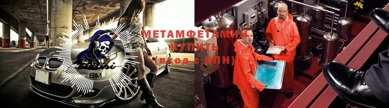 МЕТАМФЕТАМИН Methamphetamine  Урюпинск 